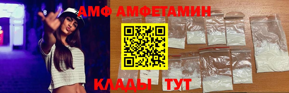 АМФЕТАМИН 98% Сорочинск
