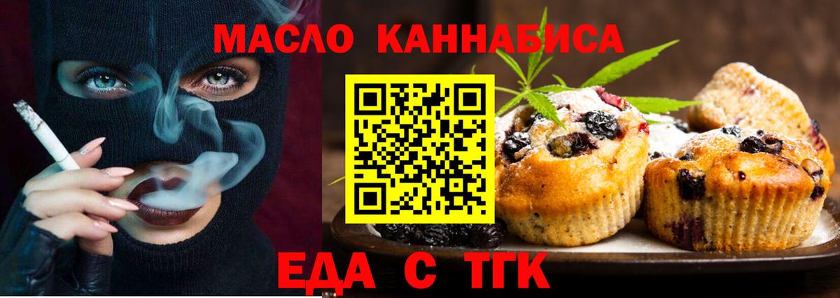 Canna-Cookies марихуана Сорочинск