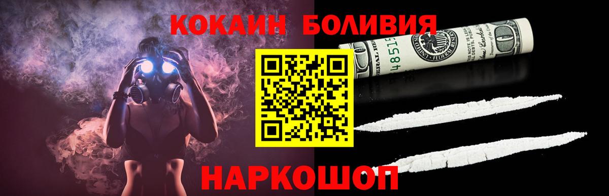 COCAIN Fish Scale Сорочинск