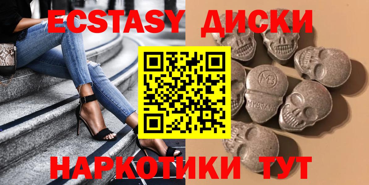 ЭКСТАЗИ MDMA  дарнет шоп  Вход с VPN  Сорочинск  Ecstasy MDMA 