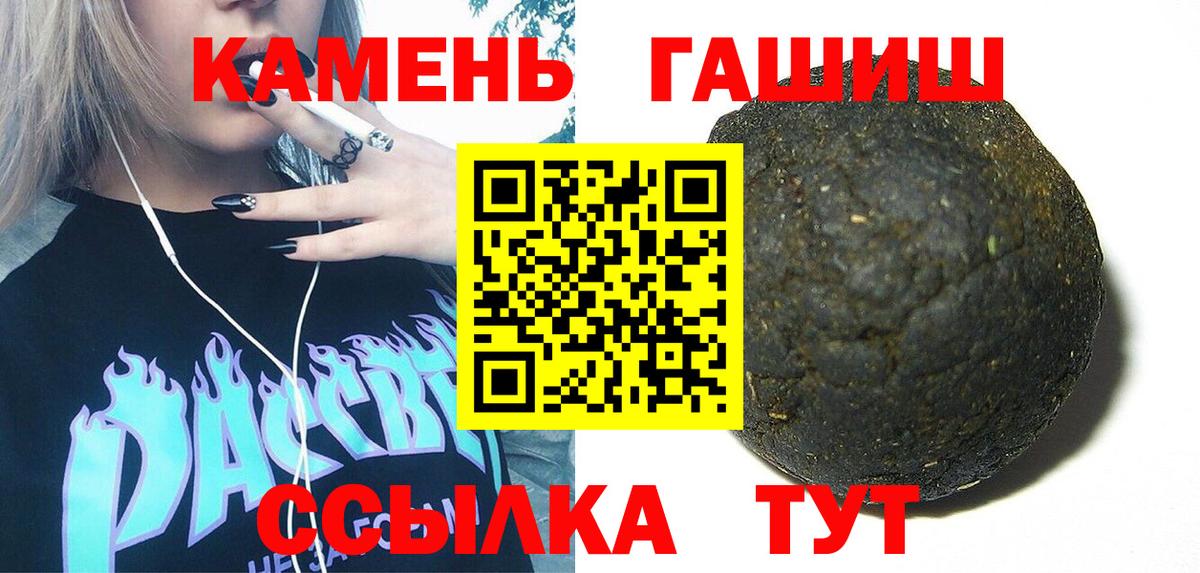 ГАШ индика сатива Сорочинск
