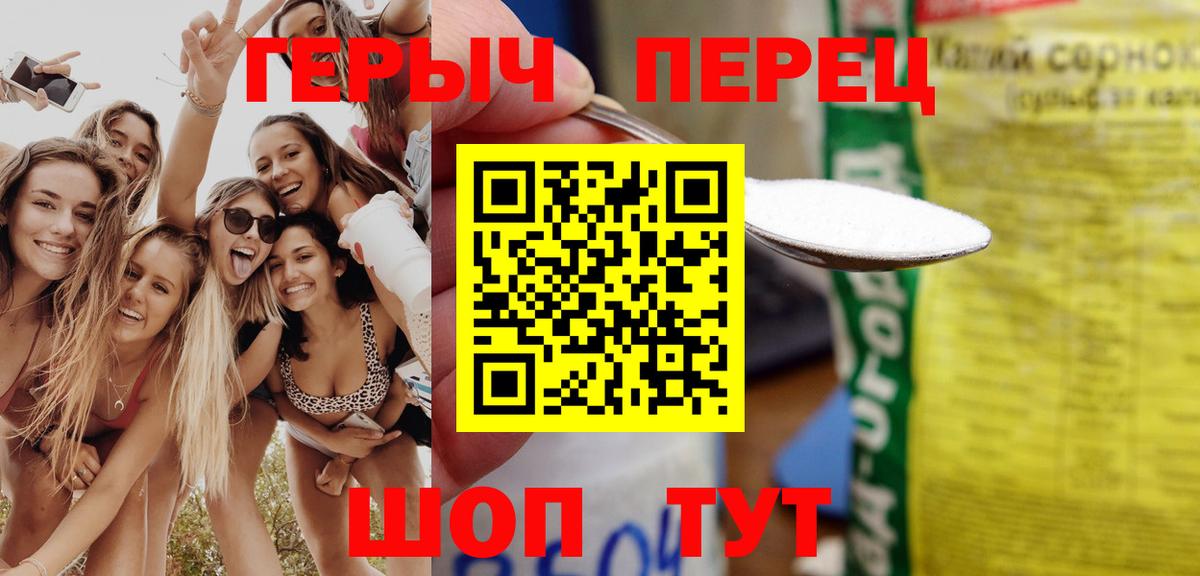 Сорочинск  Героин белый  Вход с VPN 