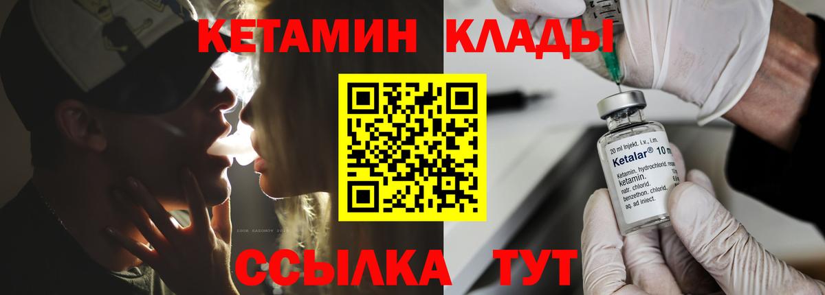 КЕТАМИН VHQ  КЕТАМИН ketamine  Сорочинск  Вход с VPN 