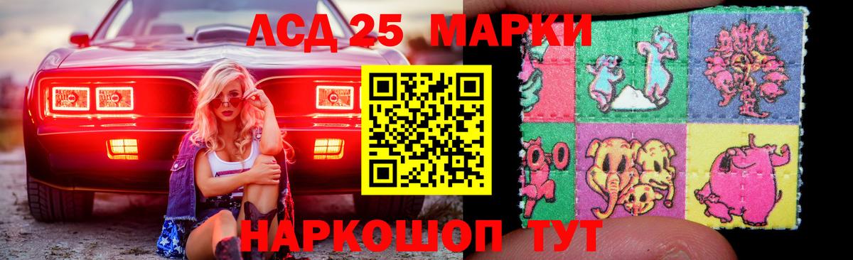 ЛСД экстази кислота  LSD-25 экстази кислота  Сорочинск  LSD-25 экстази  Вход с VPN 