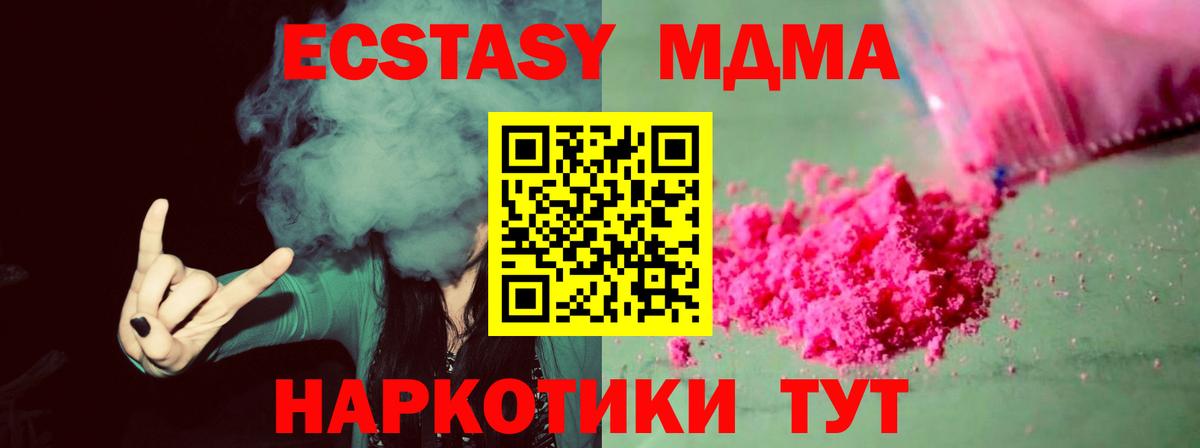 МДМА crystal  МДМА  MDMA молли  Сорочинск  Вход с VPN 
