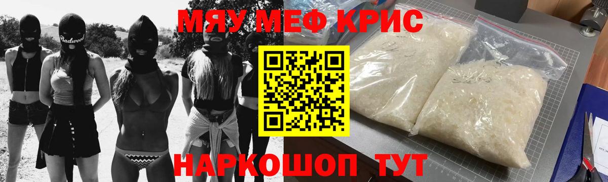 Мефедрон  Вход с VPN  наркотики  Меф 4 MMC  Сорочинск 