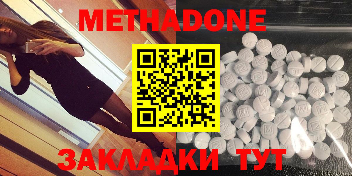 Сорочинск  Метадон VHQ  Вход с VPN 