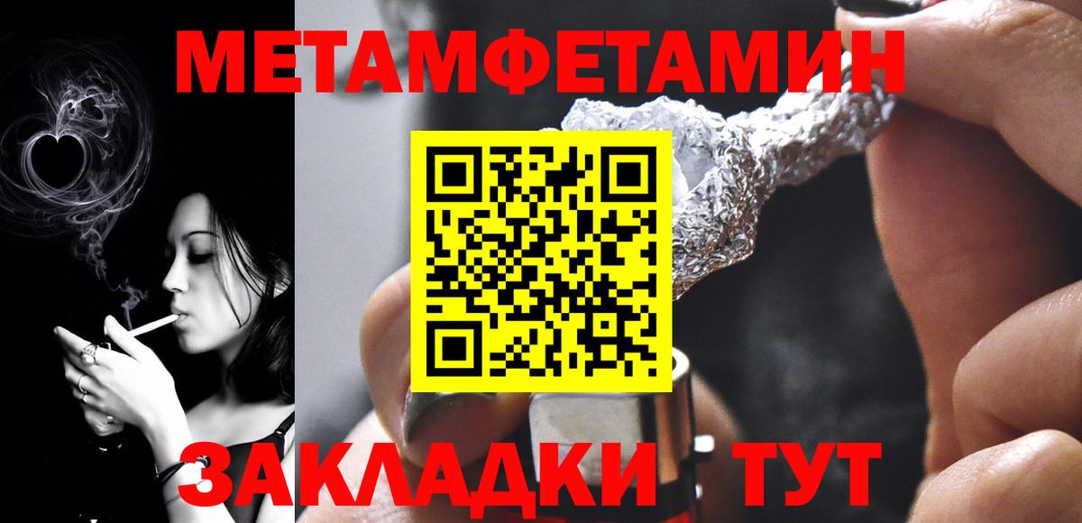 МЕТАМФЕТАМИН  Вход с VPN  Сорочинск  МЕТАМФЕТАМИН винт 