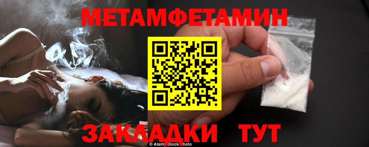Мефедрон Сорочинск