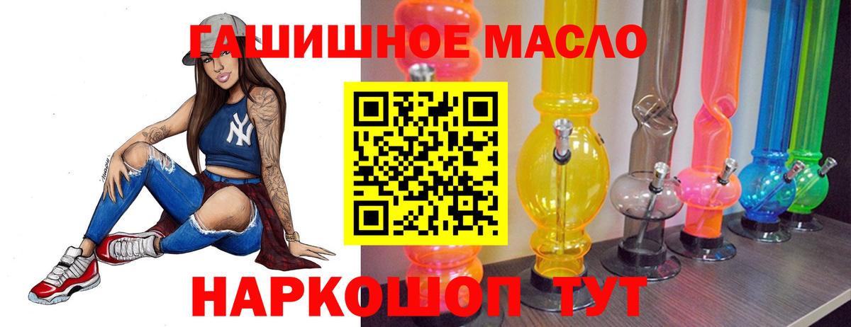 ТГК THC oil Сорочинск