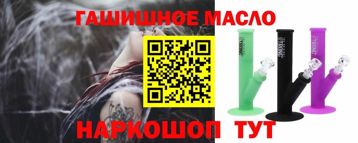 ТГК жижа  ТГК вейп  Сорочинск  где продают   Вход с VPN 